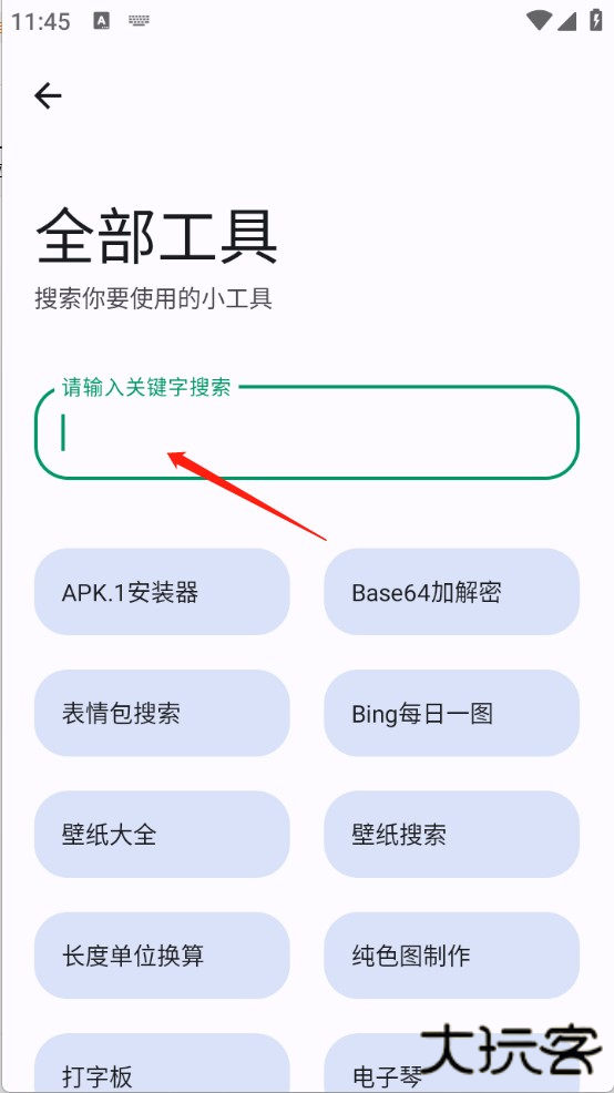 极品工具箱