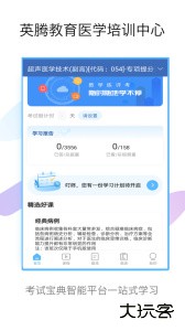 技师高级职称考试宝典最新版软件下载 v105.0安卓版