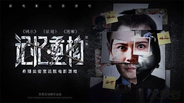 记忆重构最新版下载