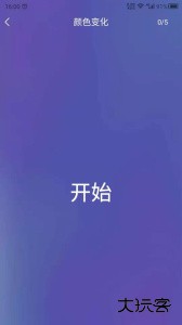 反应训练游戏下载助手 v24.7.25安卓版