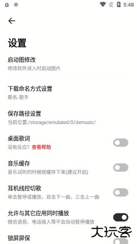 云母音乐免费下载