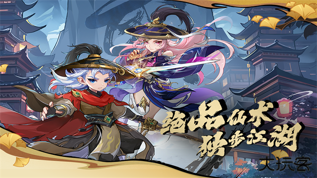 4399造梦西游ol最新版下载