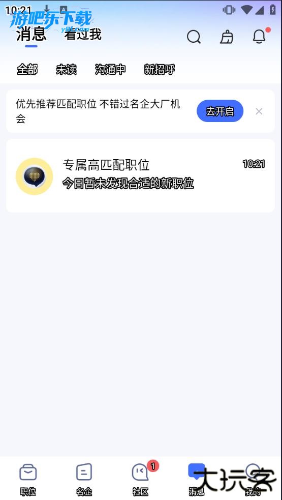智联招聘网app下载安装最新版