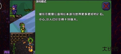 泰拉瑞亚MOD