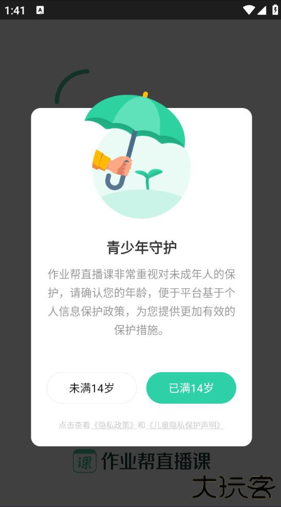 作业帮直播课堂app官方下载
