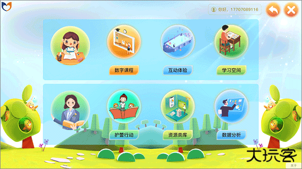 中小学生命与安全教育云应用系统app