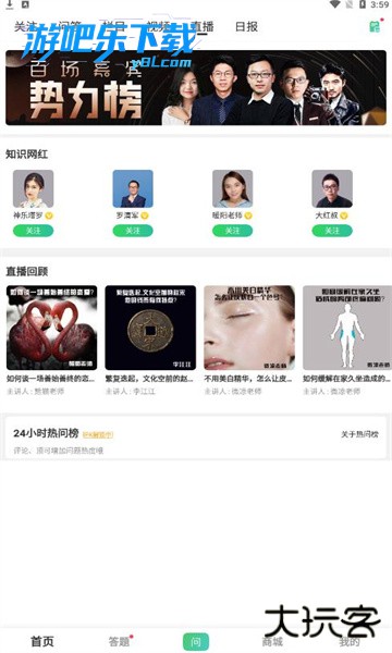 百度知道合伙人下载app赚钱