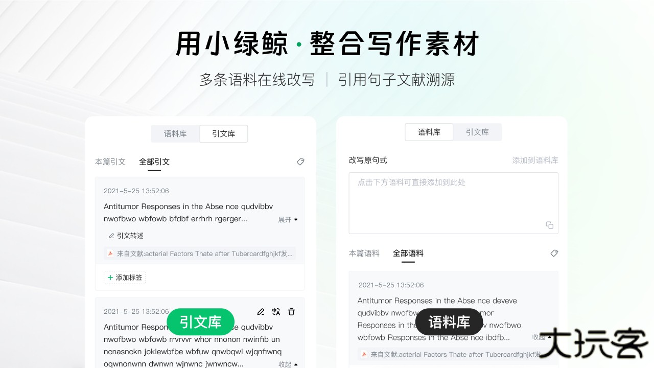 小绿鲸英文文献阅读器安卓版
