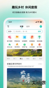 若途旅行官方版下载 v11.0安卓版