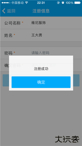 秦丝生意通进销存app