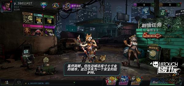 明日边境游戏玩法图