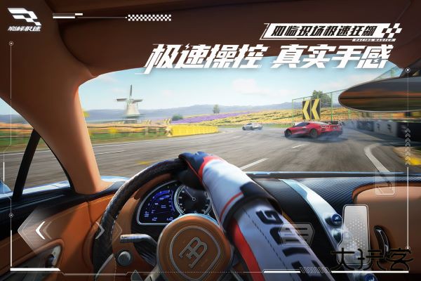 巅峰极速网易版最新版