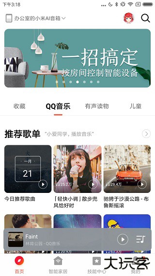 小爱音箱免费下载