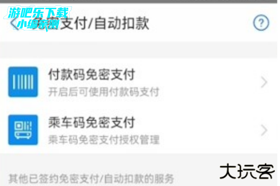 咪咕阅读app会员怎么取消自动续费教程
