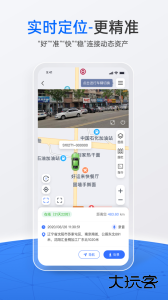 立即定位app最新版下载 v5.10.0安卓版