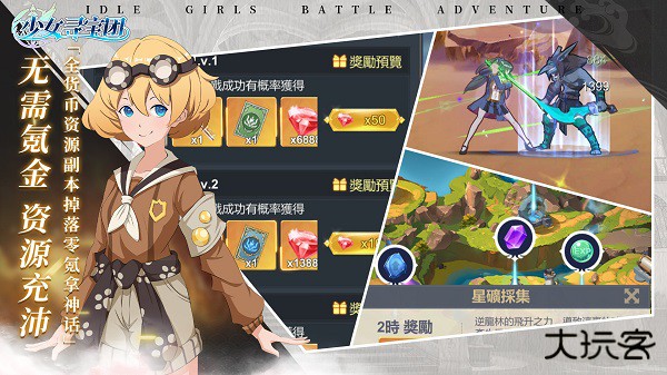 少女寻宝团最新版下载