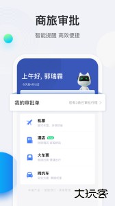 途牛商旅官方版客户端下载 v1.70.0安卓版