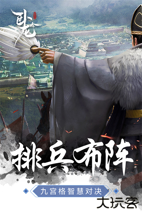 卧龙吟最新版下载