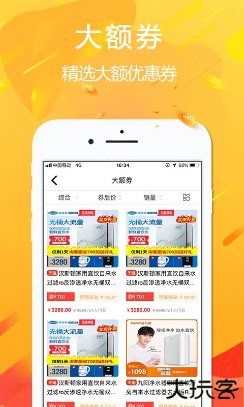悦拜安卓版