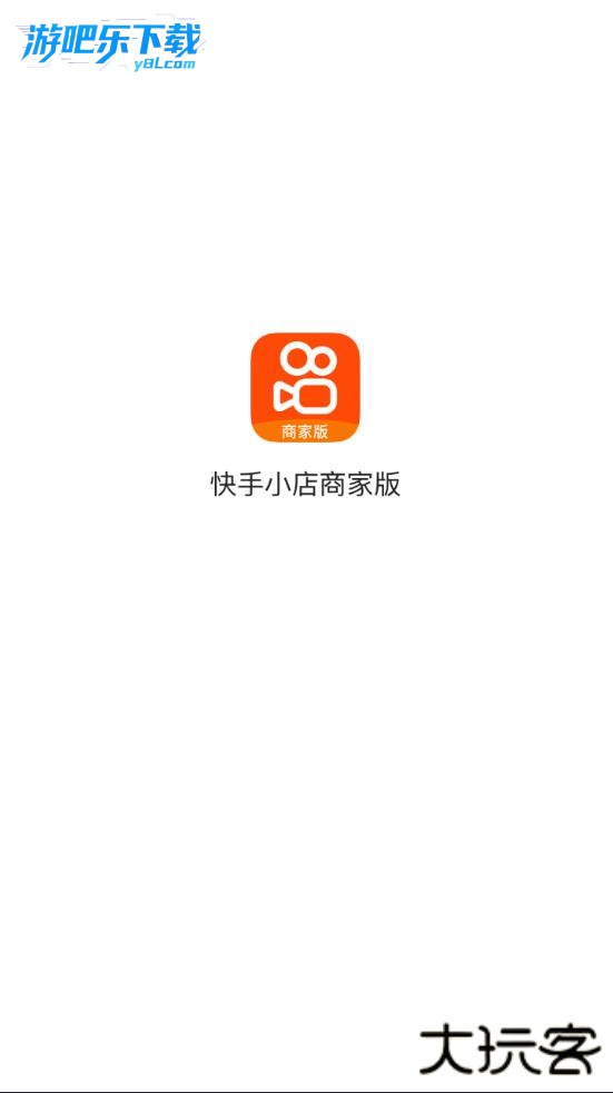 快手小店商家版工作台