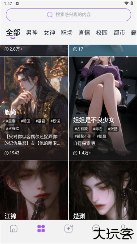 tofAI免费下载