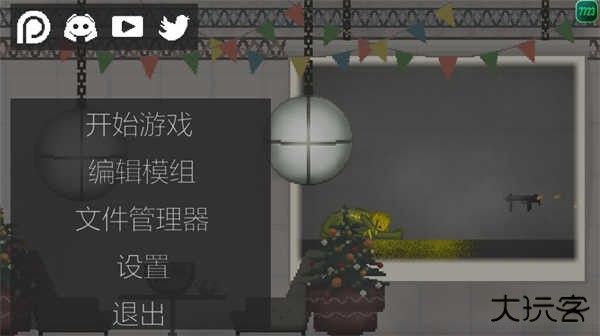 甜瓜游乐场25.0汉化版