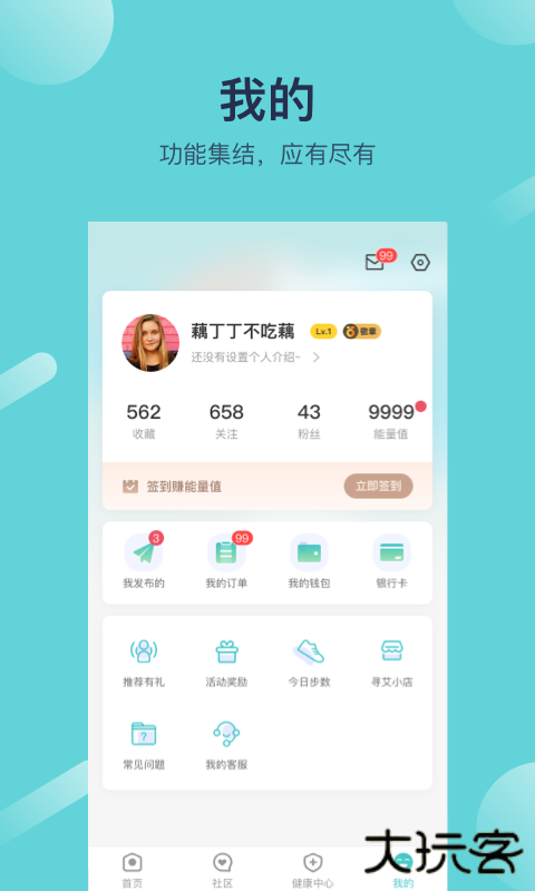 寻艾官方版 v3.5.1安卓版