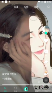 翼次元软件下载 v2.3.1安卓版