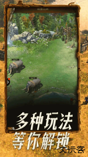 帝国战纪手游手机版下载