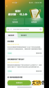 扬州广电扬帆app官方最新版下载 v4.0.23安卓版