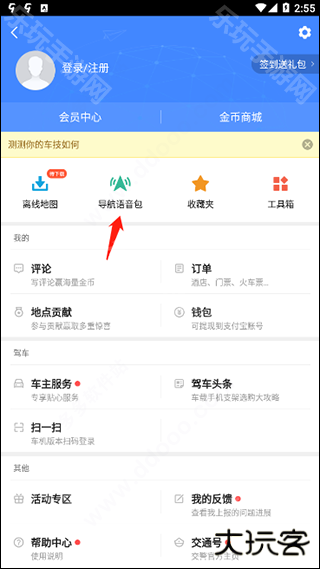 高德地图谷歌Play版