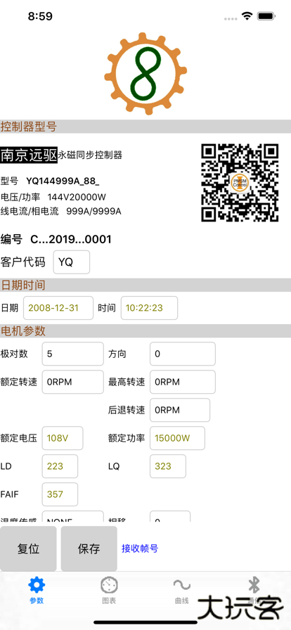 南京远驱控制器app免费下载
