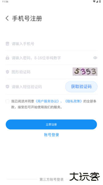 首都疫苗服务app