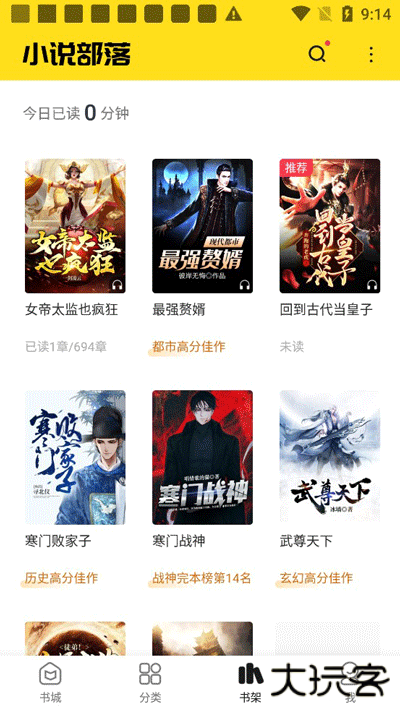 小说部落免费下载