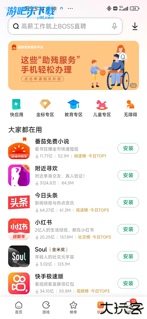 小米应用商店官方正版下载安装