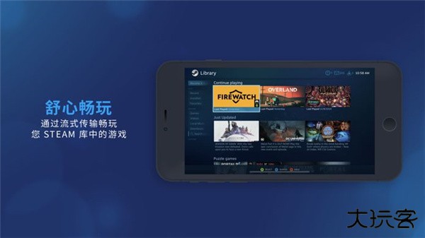 Steam Link安卓版免费下载