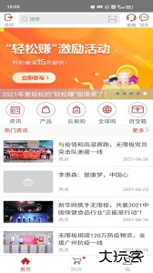 无限极app官方版下载 v4.0.13安卓版