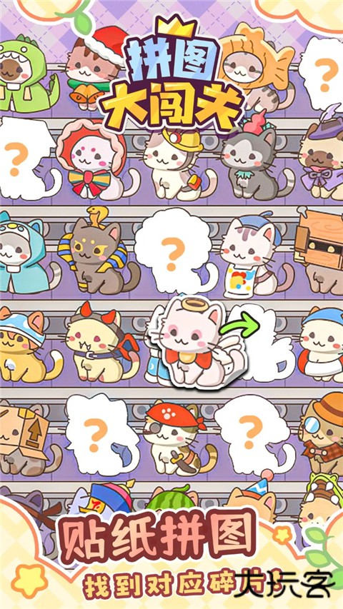 拼图大闯关最新版下载