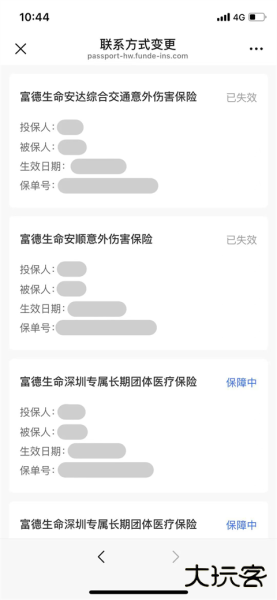 E动生命app
