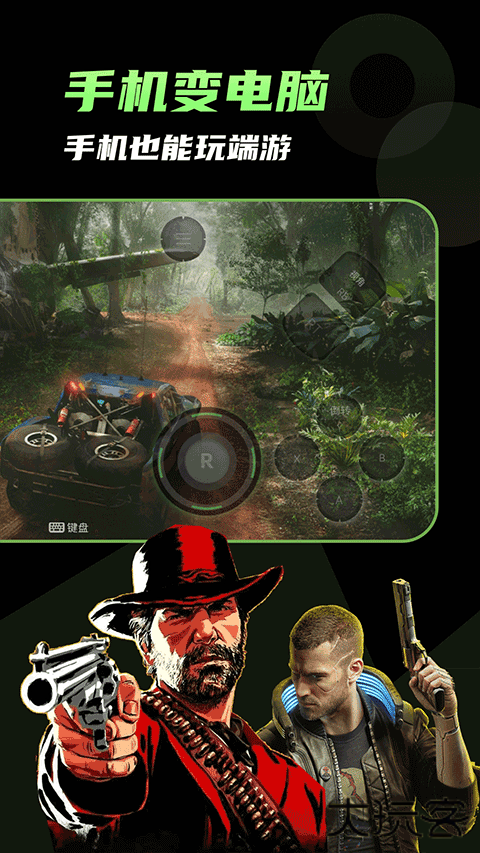 格来云游戏免费下载