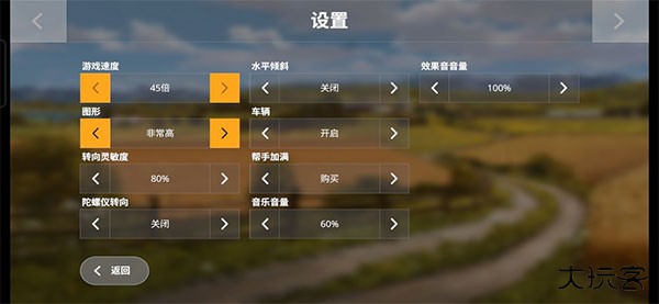 模拟农场16攻略详解图1