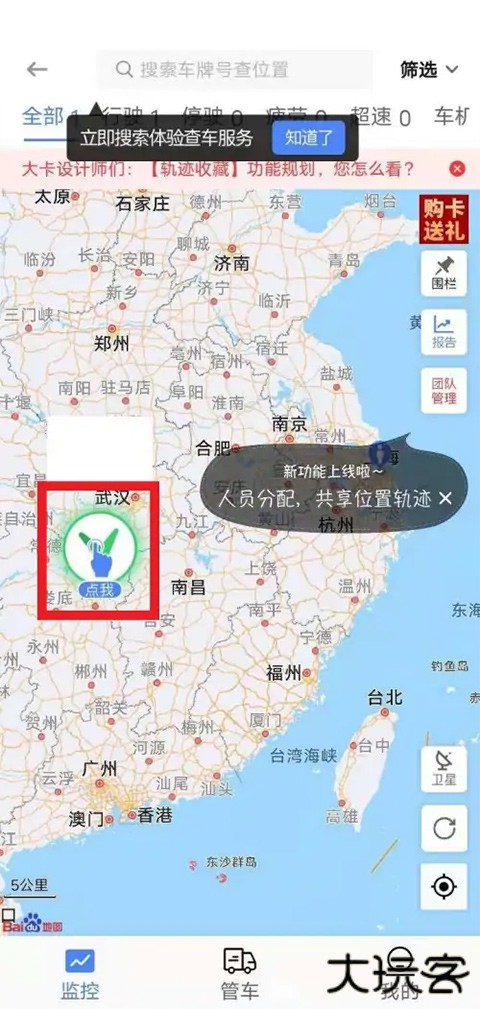 车旺大卡永不更新版