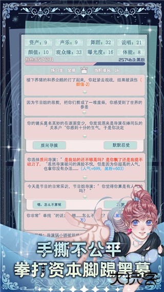 重生顶流练习生最新版下载