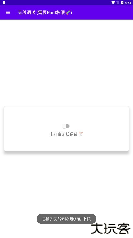 无线调试免费下载