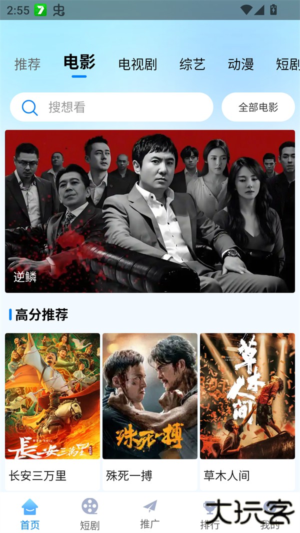 追星影院安卓版