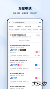 云快充充电桩官方版app下载 v7.0.19安卓版