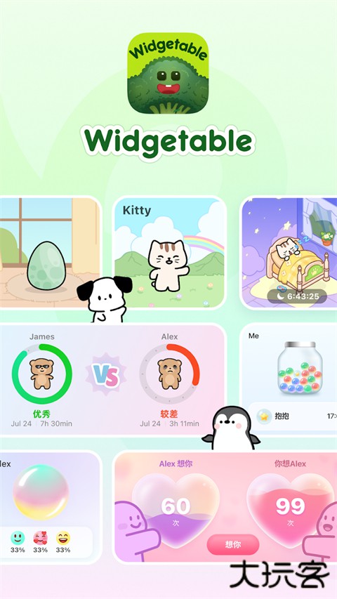 Widgetable情侣小组件 v4.0.051