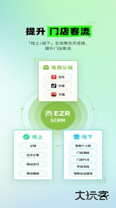 营销助手安卓版下载 v3.70.1