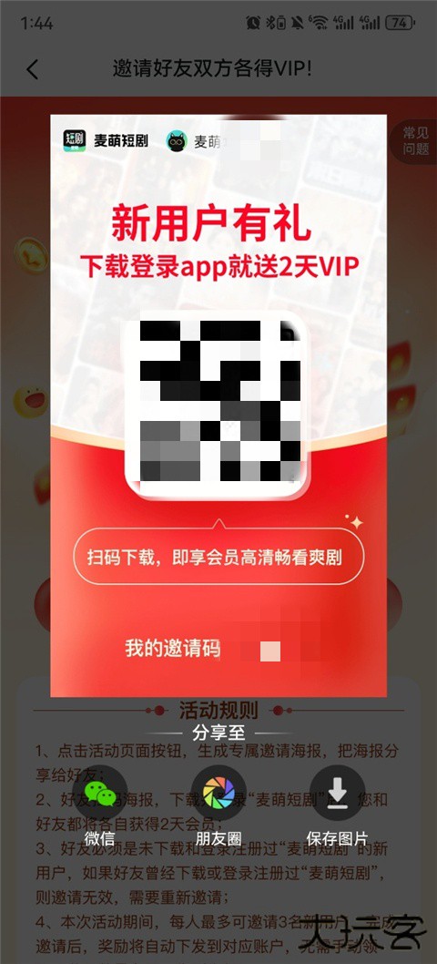 麦萌短剧