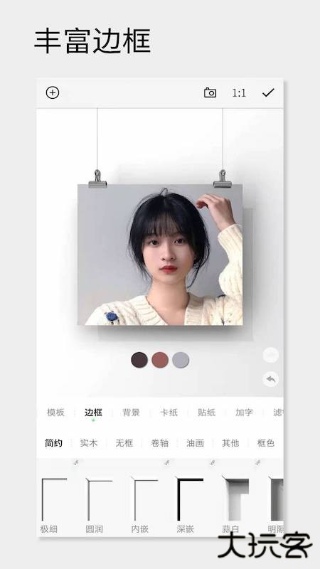 一幅相框官方版下载